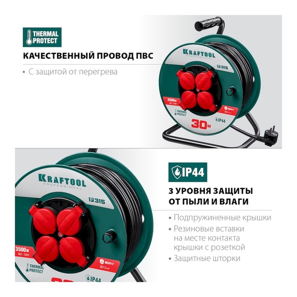 3500Вт IP44