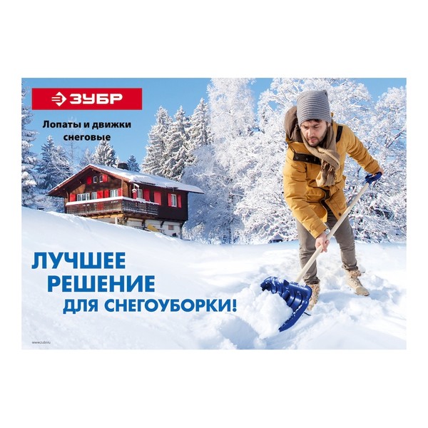 с рукояткой