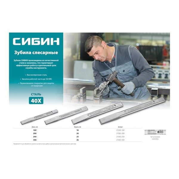 26х300 мм