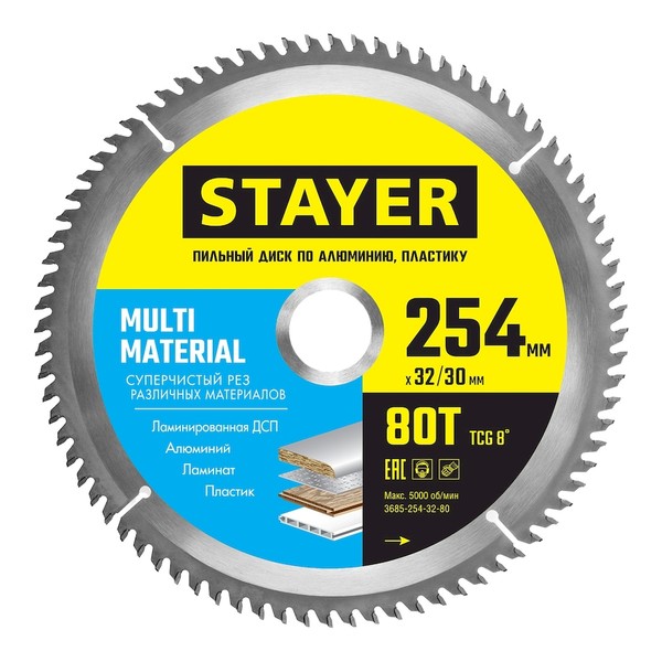 STAYER MULTI MATERIAL 254 x 32/30мм 80Т