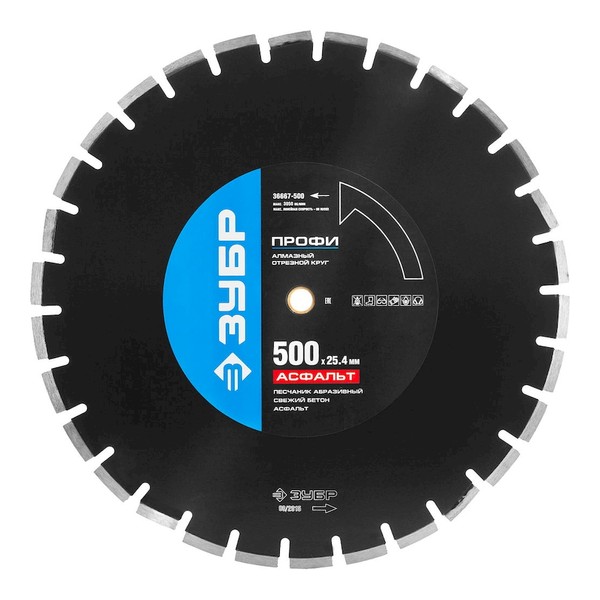 АСФАЛЬТ 500 мм