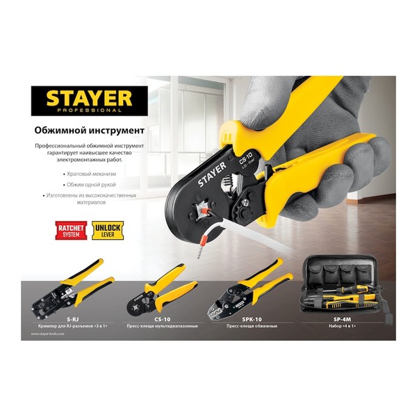 STAYER Professional