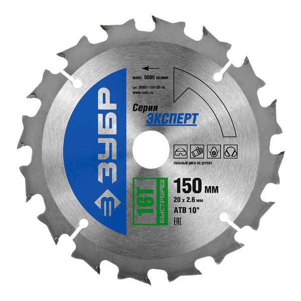 ЗУБР Быстрорез 150 x 20мм 16T