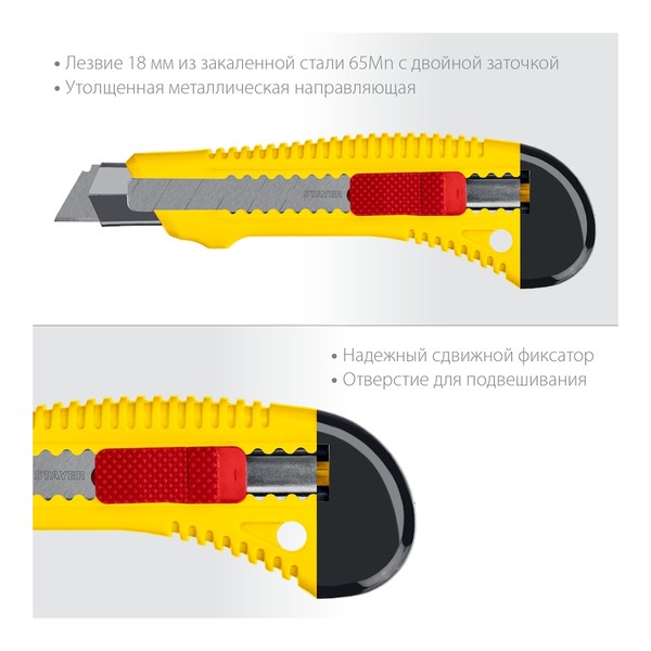 сегмент. лезвия 18 мм