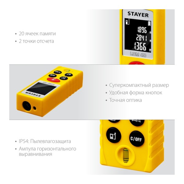 дальность 40 м дальность 40 м