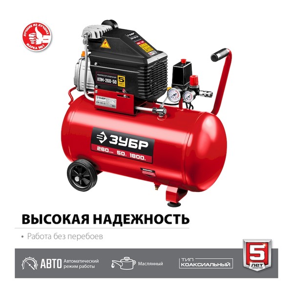 260 л/мин