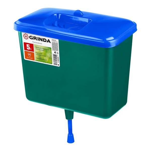 Рукомойник GRINDA 5л