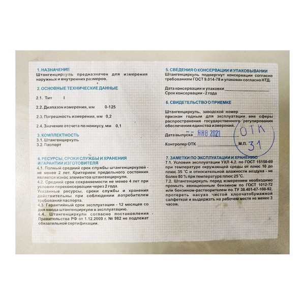 125мм