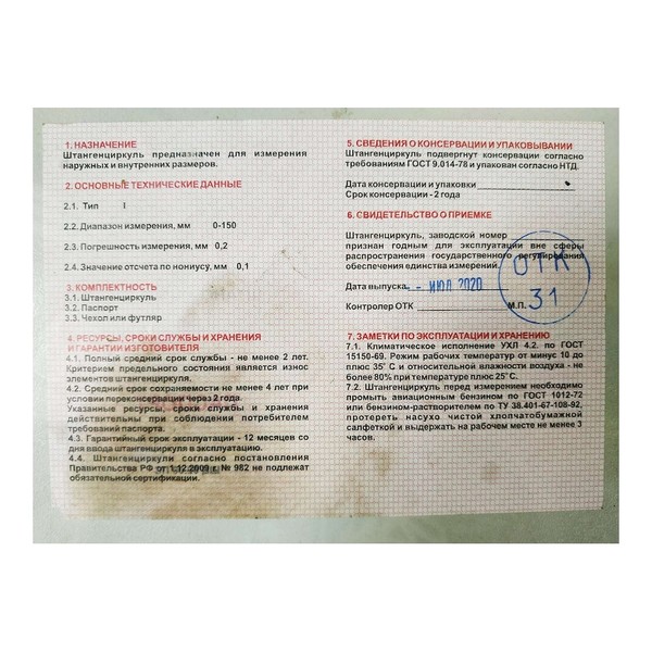 150мм