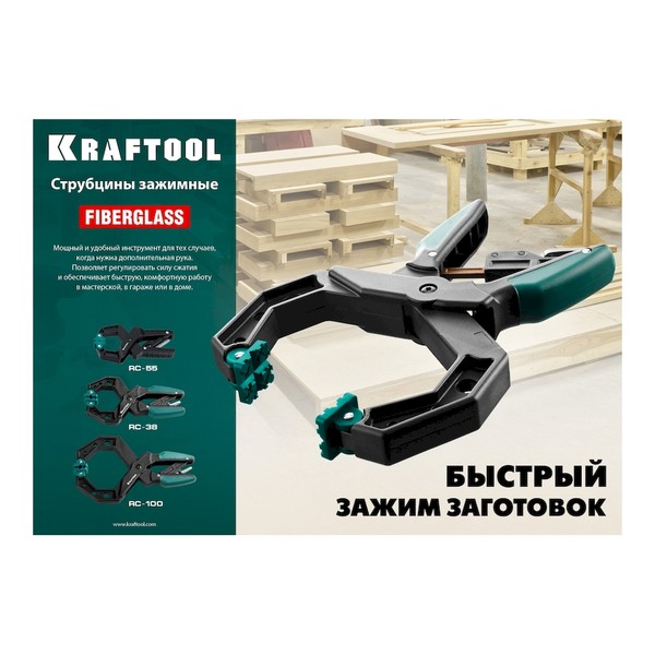 KRAFTOOL
