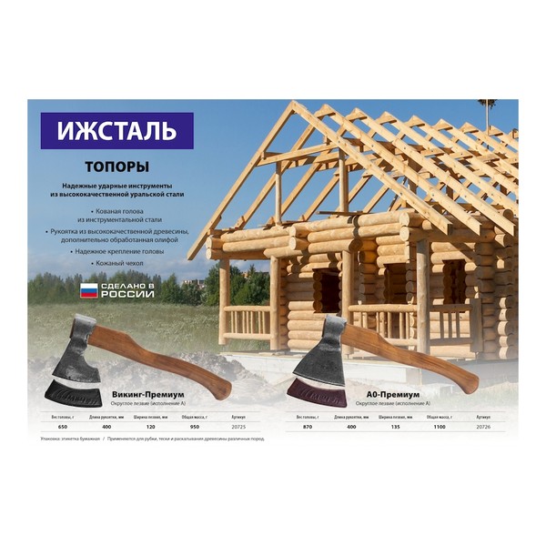 деревянная рукоятка