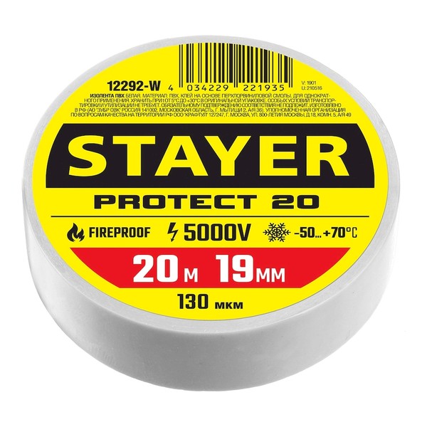 STAYER Protect-20 белая изолента ПВХ