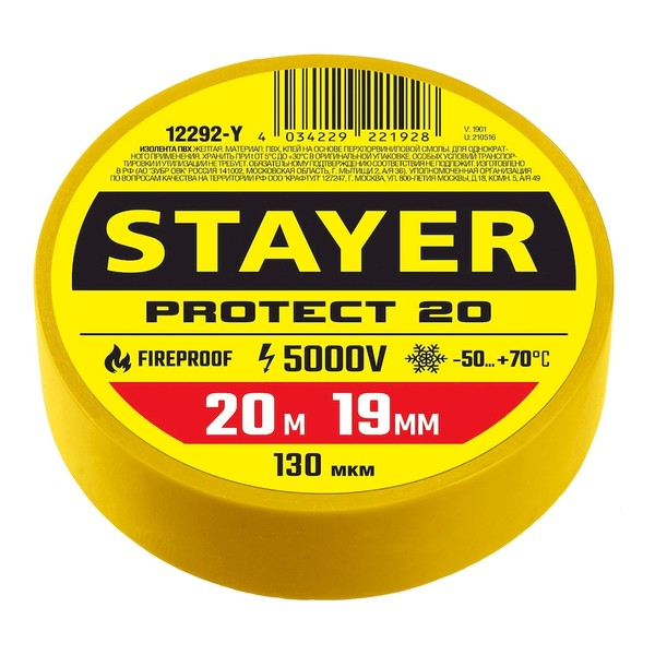 STAYER Protect-20 желтая изолента ПВХ
