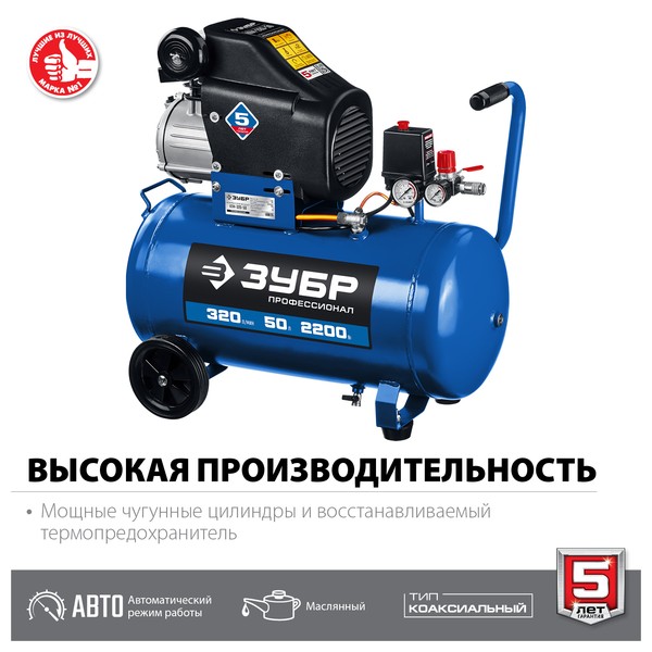 320 л/мин