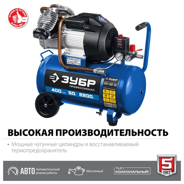 400 л/мин
