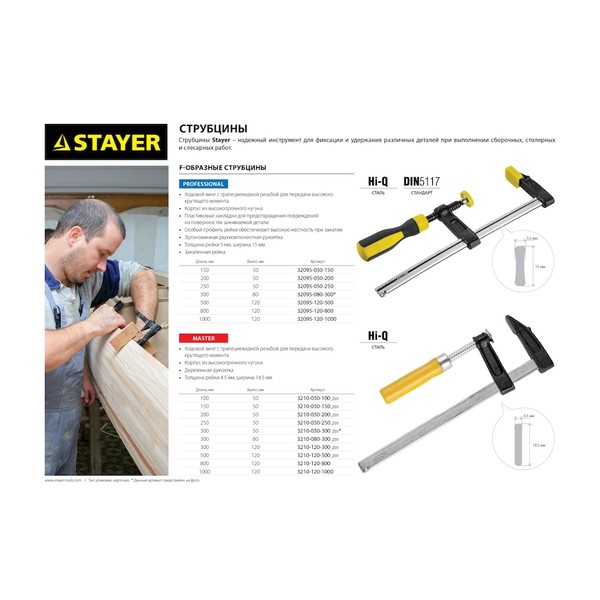 STAYER
