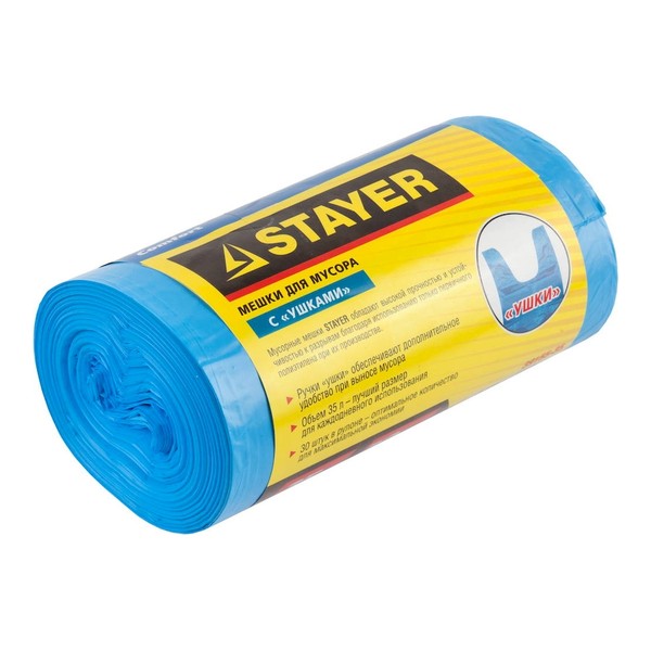 Мусорные мешки Stayer 35л