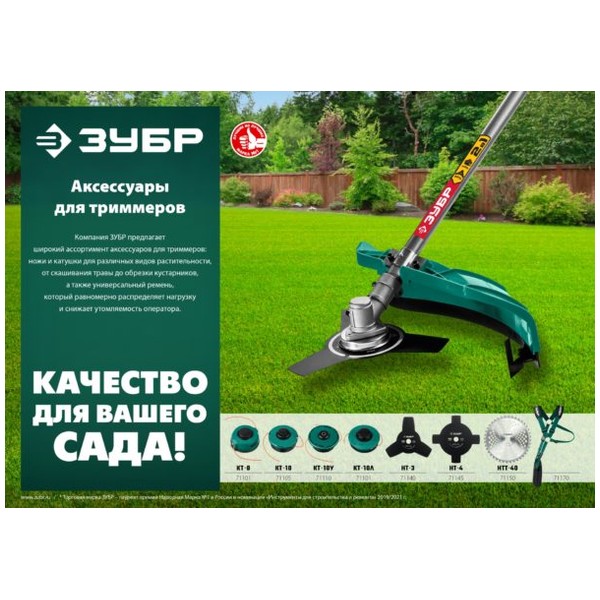 Катушка для триммера КТ-8 (М8Х1.25LH) ЗУБР