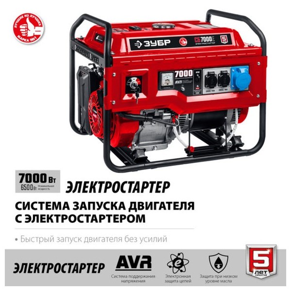 7000 Вт