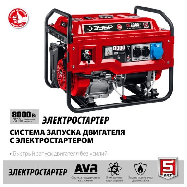 8000 Вт