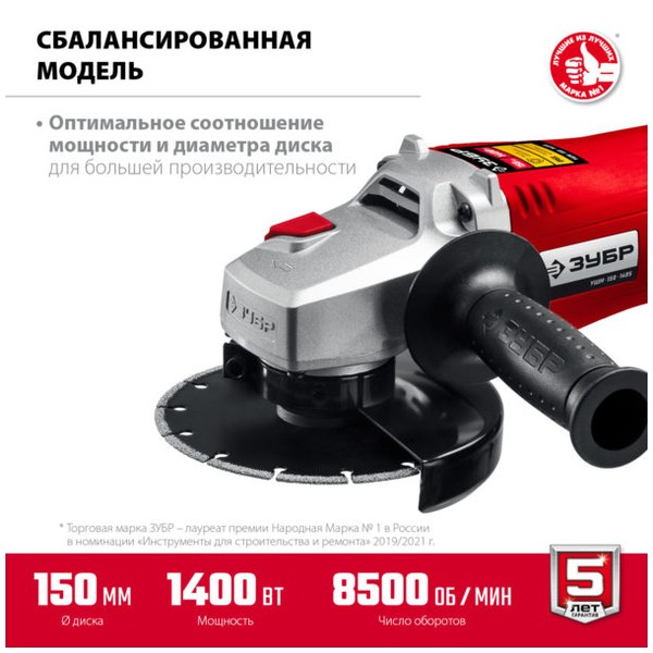 УШМ-150-1405