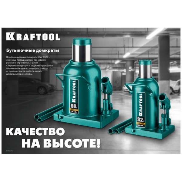 230-460мм домкрат бутылочный гидравлический