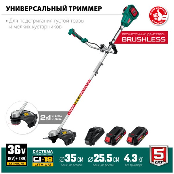 2х18В АКБ (2Ач) . ТАБ-365-22