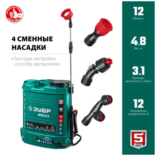 опрыскиватель аккумуляторный
