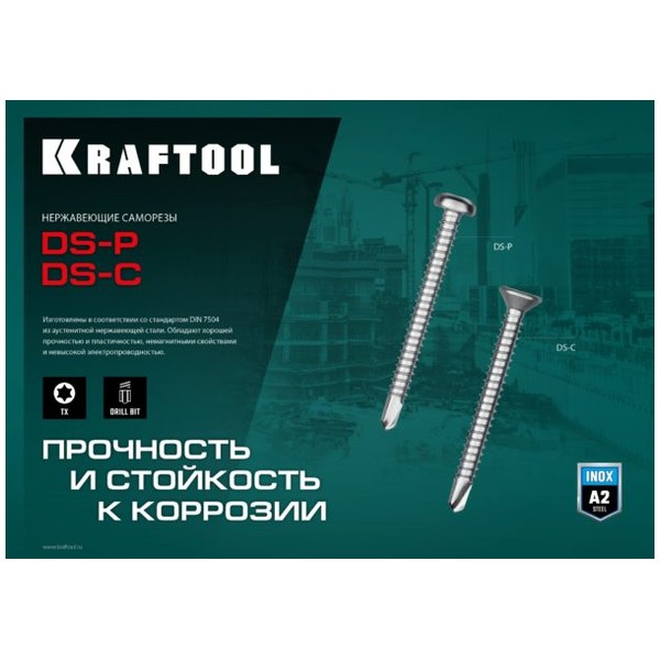 50 х 4.8 мм